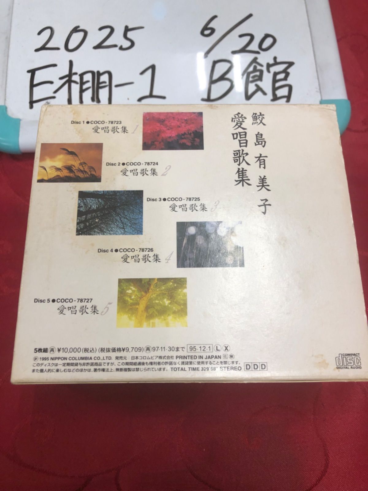 鮫島有美子/愛唱歌集 - メルカリ