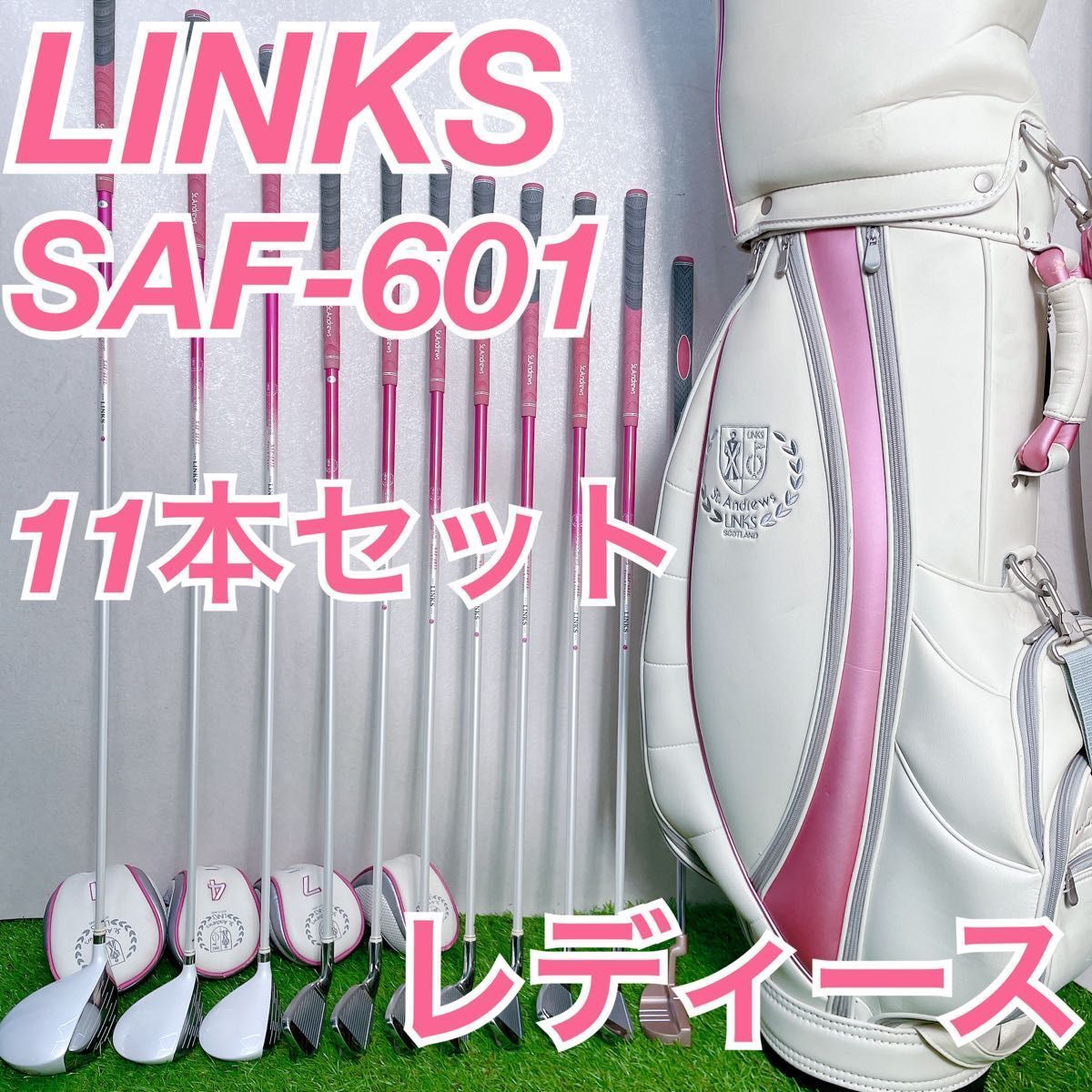ゴルフクラブ　レディース　クラブセット　リンクス　SAF-601 NTE0179 中古　安い　初心者　おすすめ　やさしい