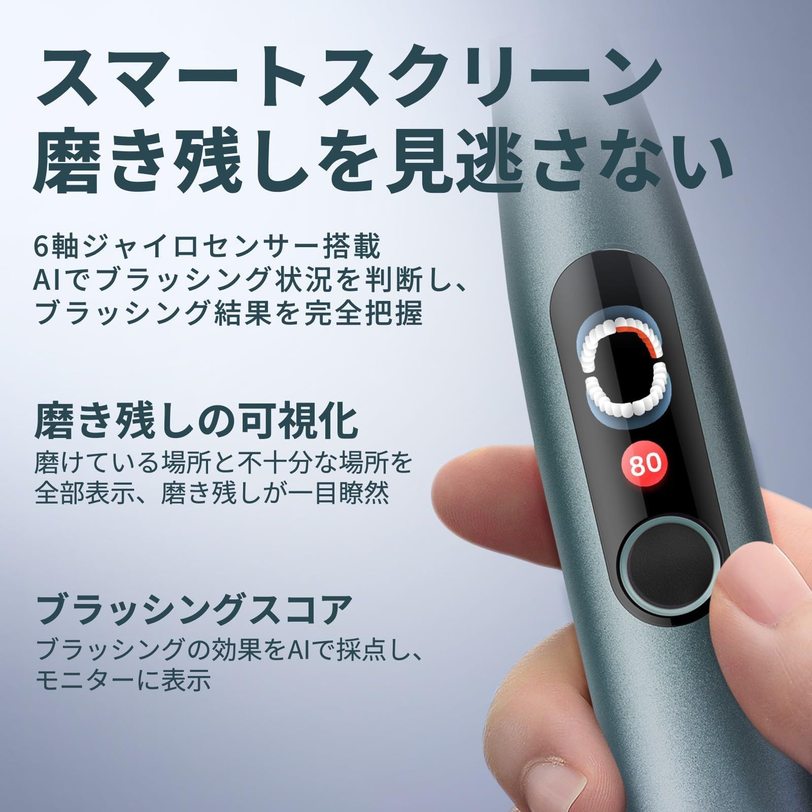 音波式 Oclean