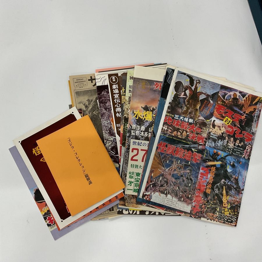 国書刊行会 ゴジラ コレクション ポスター 宣材