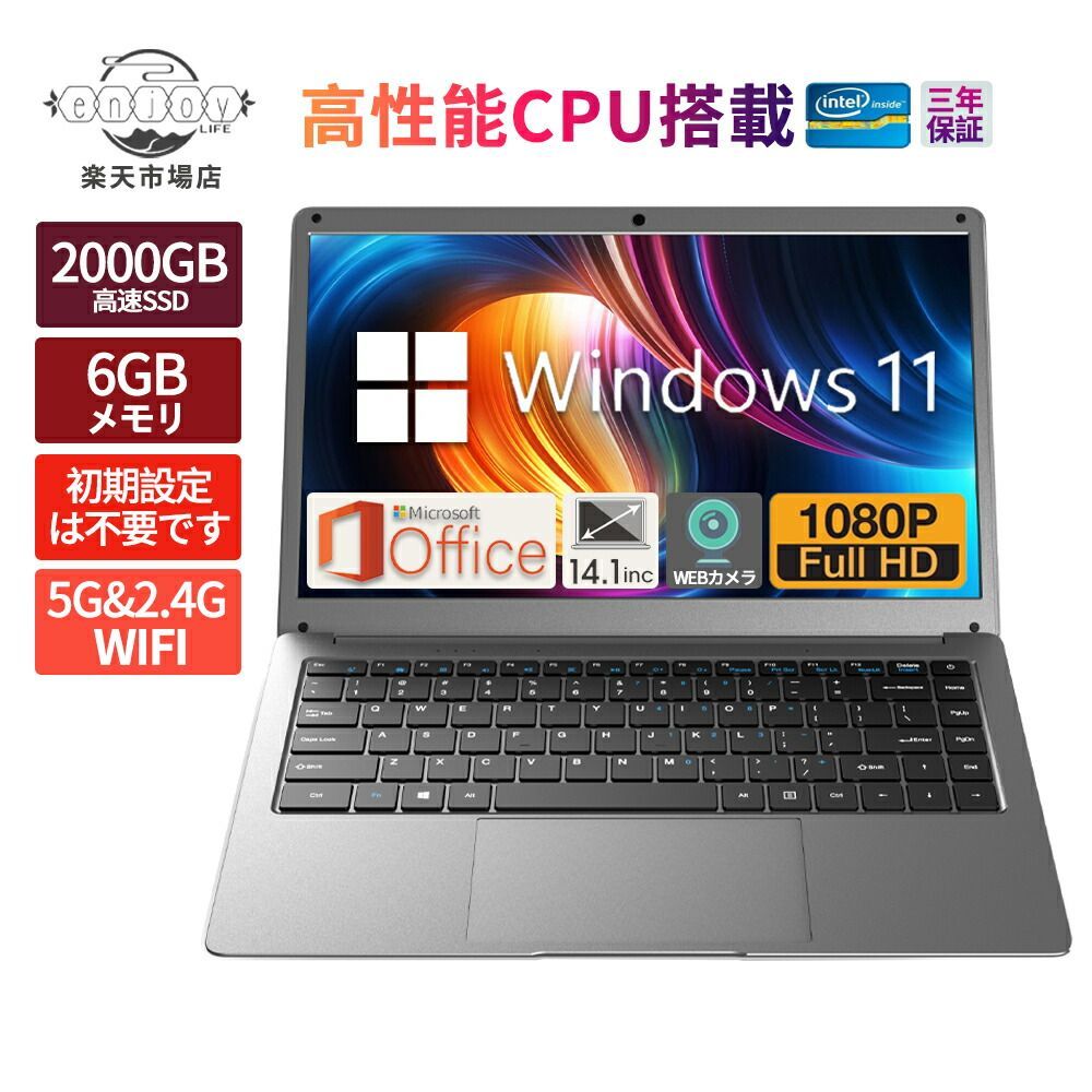 ートパソコン 新品 windows11 office搭載 安い win11 pc Microsoftoffice N3350 SSD 128GB 2024 ノート WEBカメラ 無線 大容量 初期設定済 プレゼント PSE認証