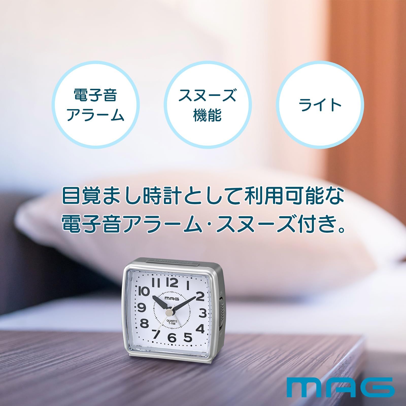 特価商品】MAG(マグ) 目覚まし時計 置き時計 小型 小さい アナログ 静音 連続秒針 電子音 アラーム スヌーズ ライト シルバー 小次郎  T-709 SM ノア精密 - メルカリ