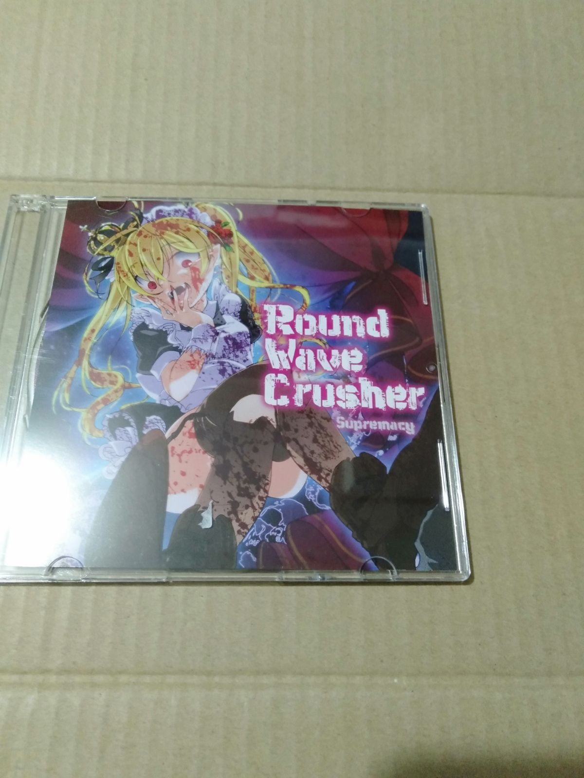 同人音楽CD】Round Wave Crusher Supremacy - メルカリ