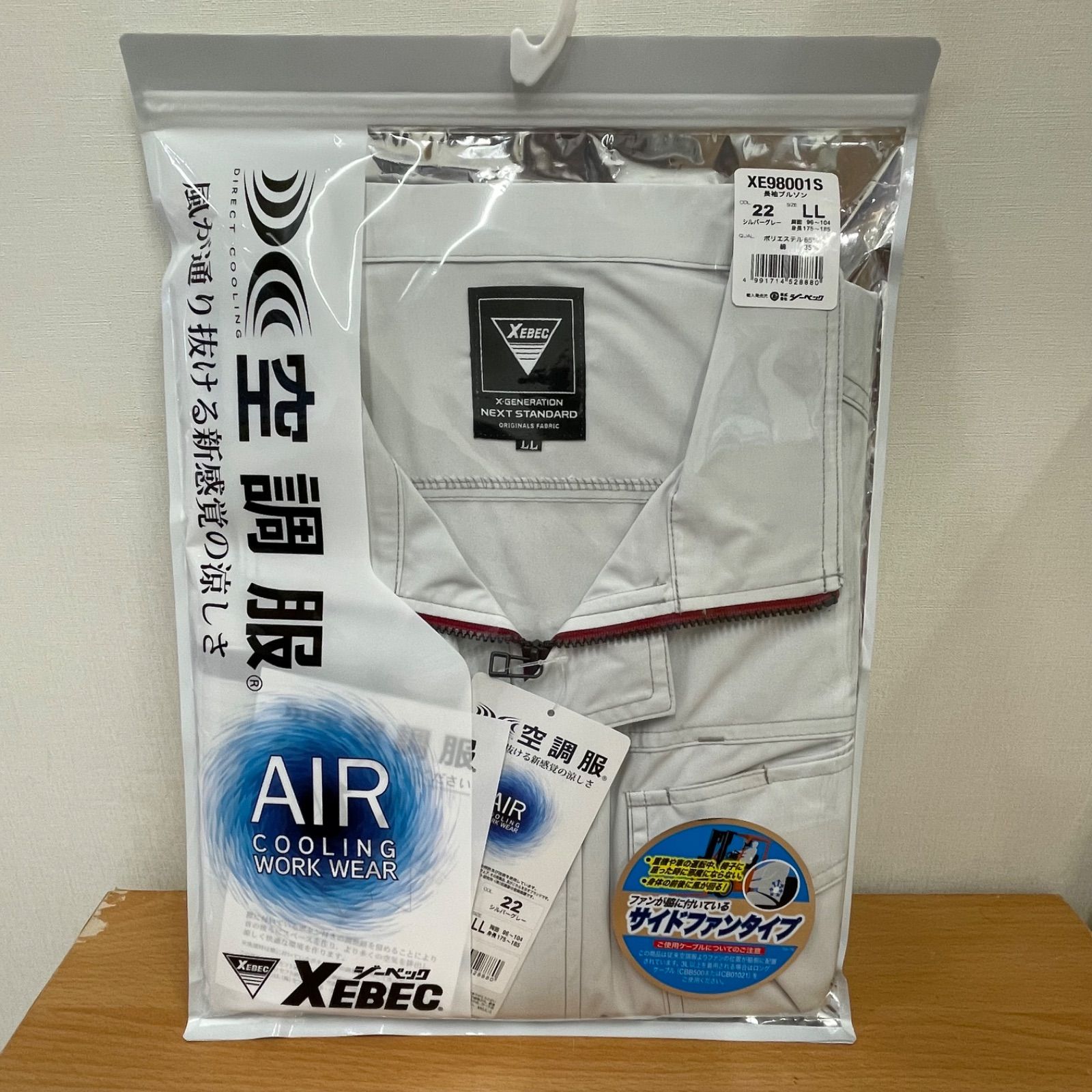 空調服 シルバーグレー Ｌサイズ　フルセット Amazon.co.jp: 空調服 長袖ブルゾン シルバーグレー S