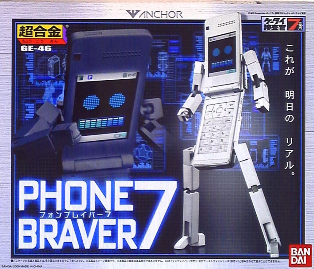 ケータイ捜査官7 フォンブレイバー まとめ売り Amazon.co.jp: ケータイ捜査官7 DXフォンブレイバー7 : Toys & Games