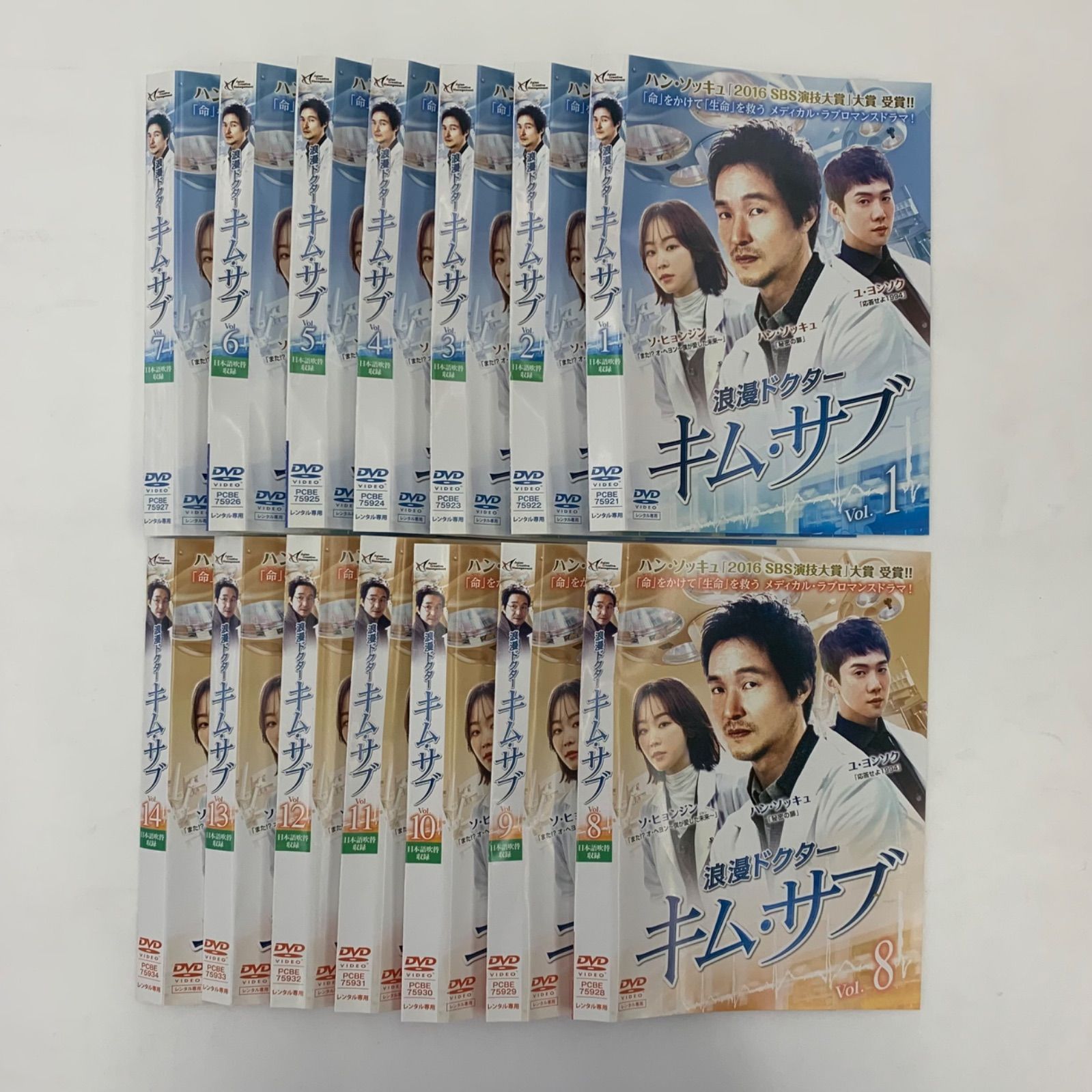 浪漫ドクター キム・サブ TV版全14巻 【レンタル落ち】 - アリオン