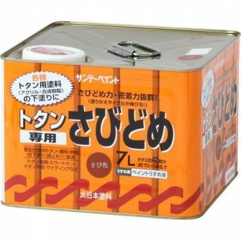 サンデーペイント トタン さび止 錆色 7L