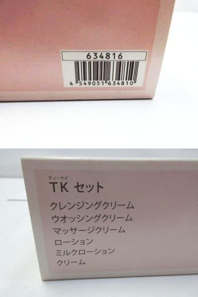 コスメ
