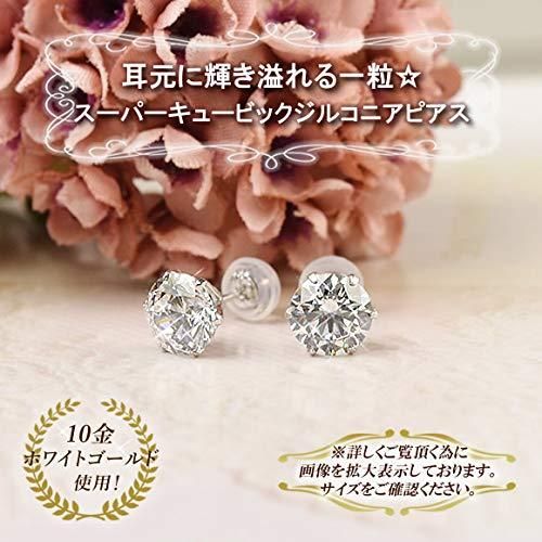 四葉のクローバー] スーパーキュービックジルコニア 10金 6本爪