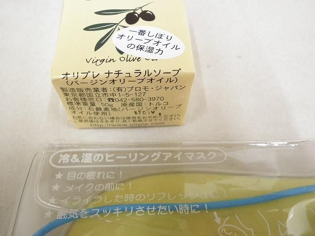 コスメプロ
