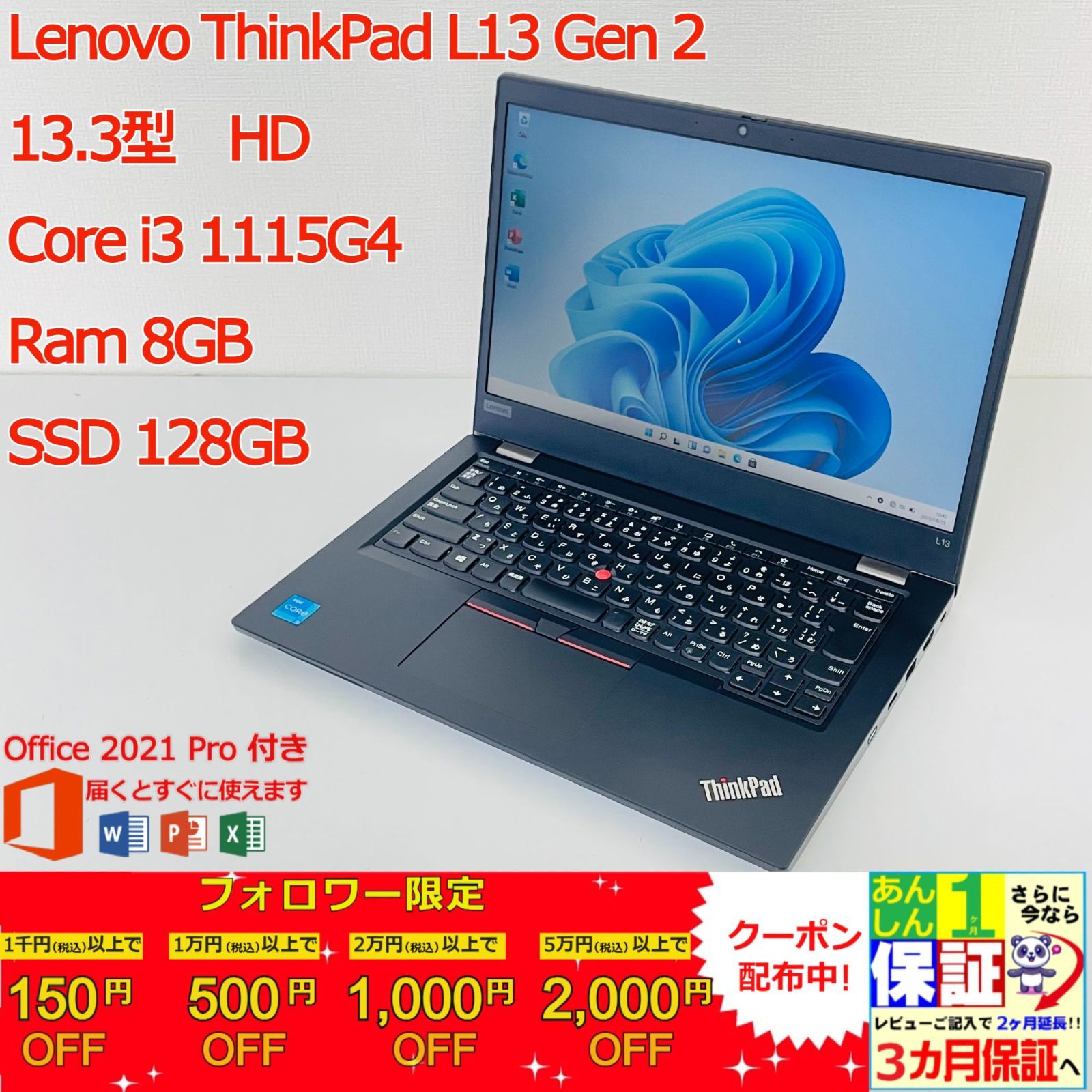 Lenovo ThinkPad L13 Gen 2 Core i3 8GB 128GB Office付 - メルカリ