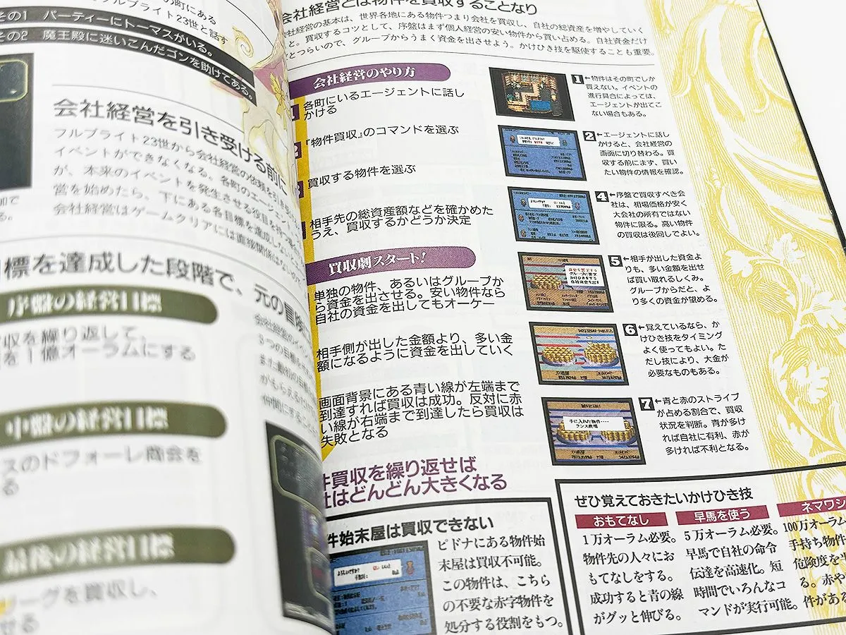 初版 ロマンシング・サガ3 攻略本 3冊セット ロマサガ3 基礎知識