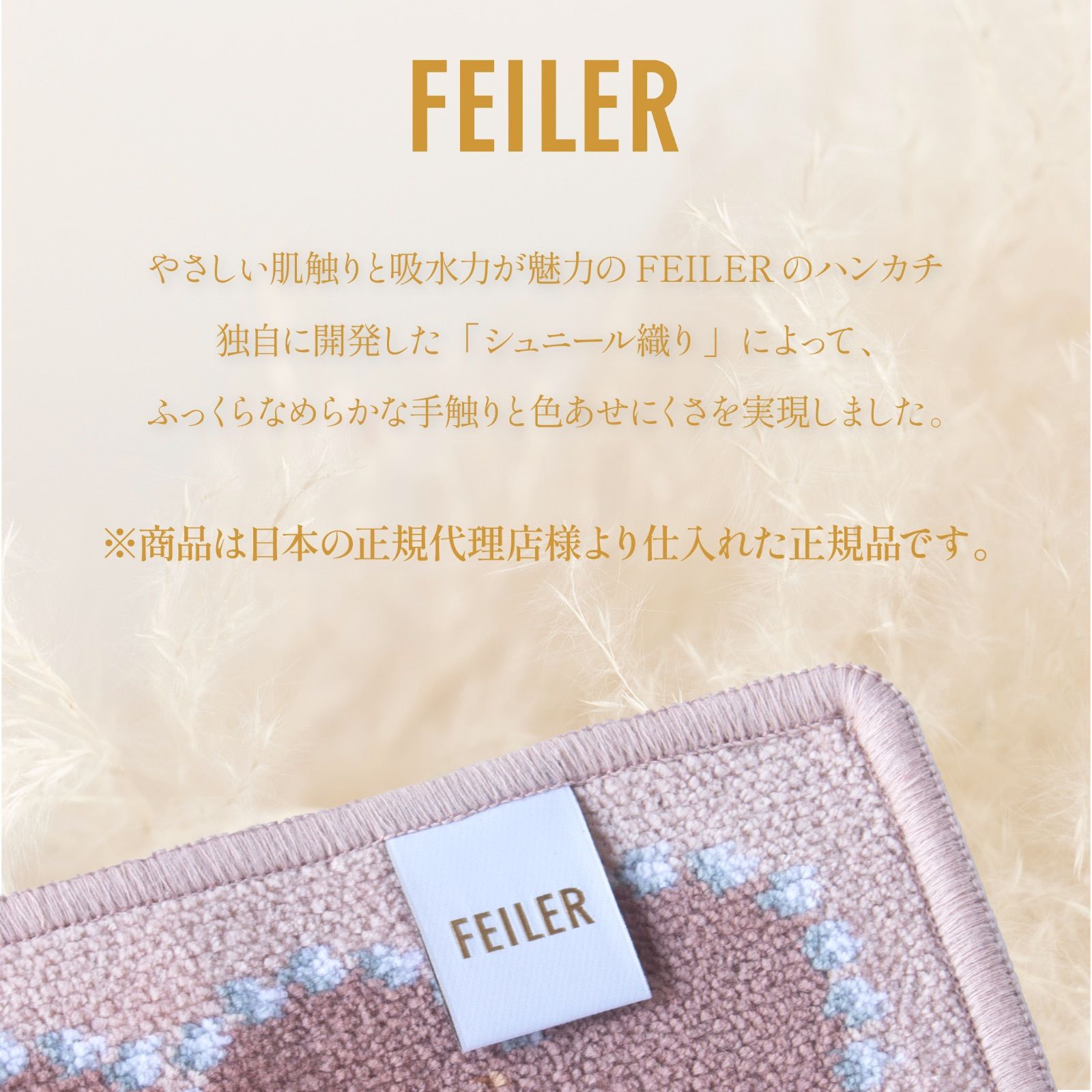 🧁正規品】FEILER フェイラー タオル ハンカチ スウィートトリート