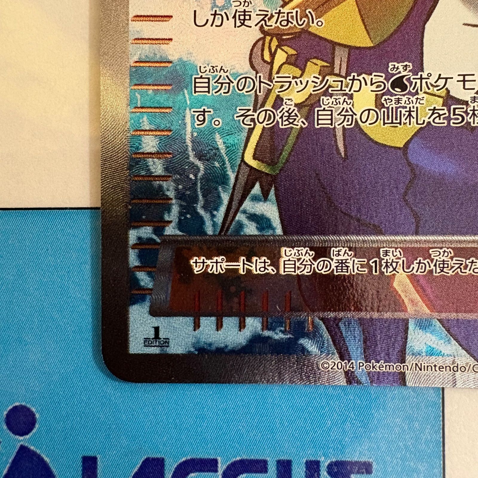 XY5 アオギリの切り札 077/070 SR 2枚 状態A-】アオギリの切り札 SR (077/070) [XY5] の通販・買取価格