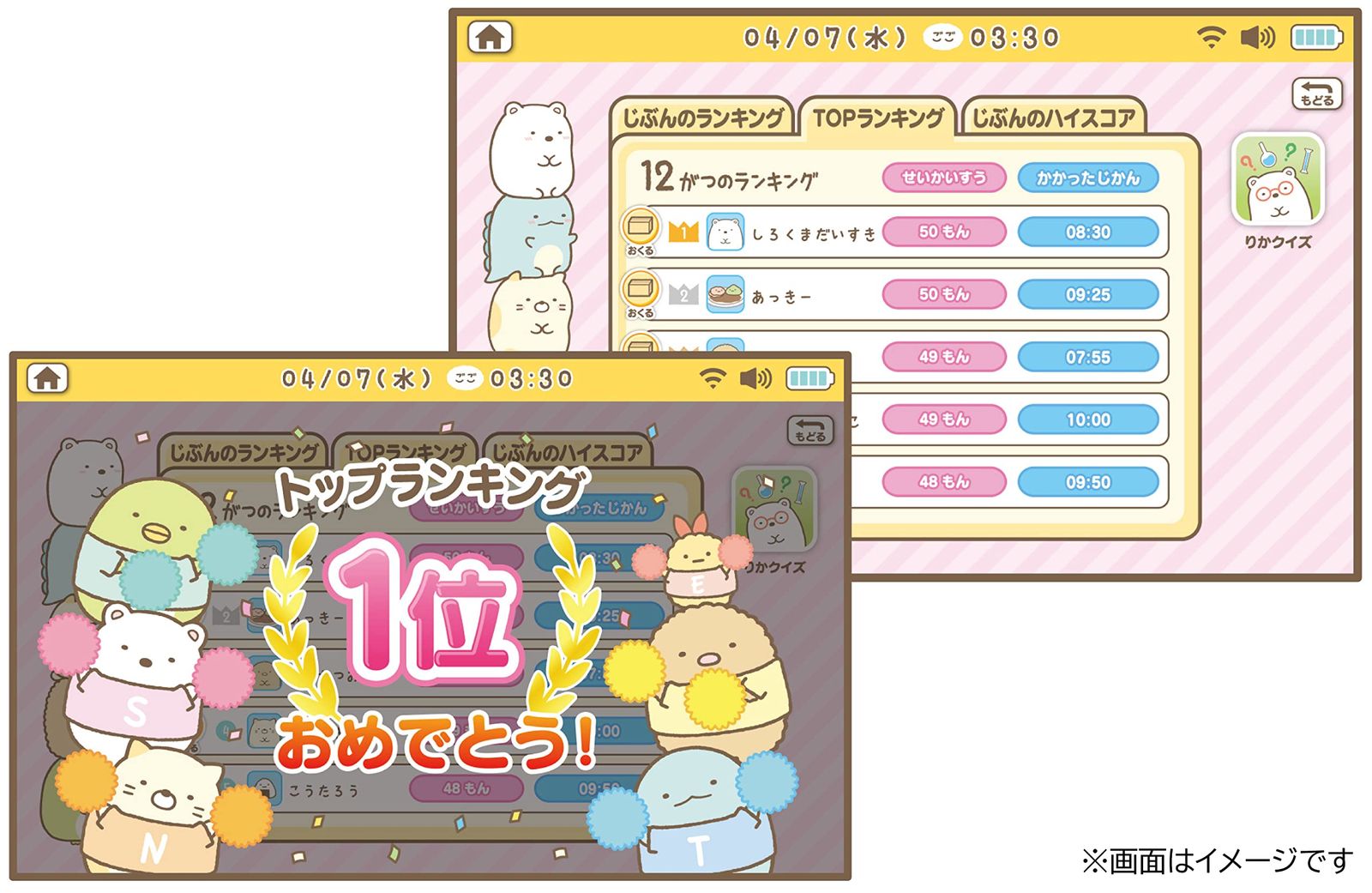 Wi-Fiでつながる!