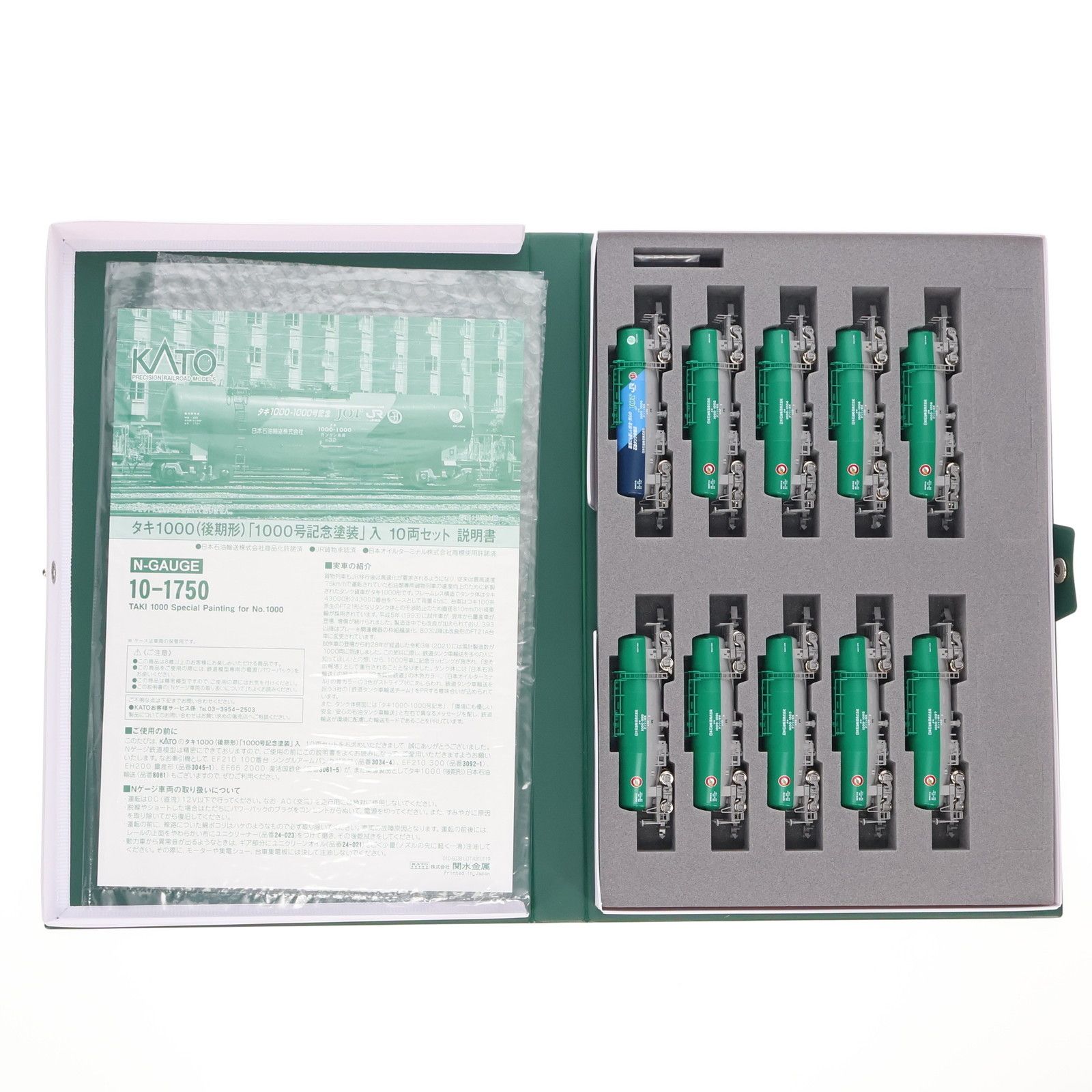 Nゲージ タキ1000 KATO 10-1750 10両 1000号記念塗装入り N) 10-1750 タキ1000（後期形） 「1000号記念塗装」入 10両