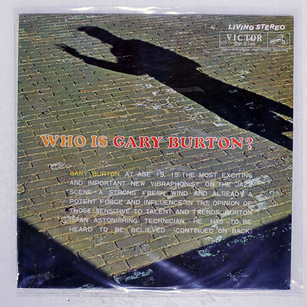 国内盤 GARY BURTON/WHO IS ?/RCA SHP5196 LP - メルカリ
