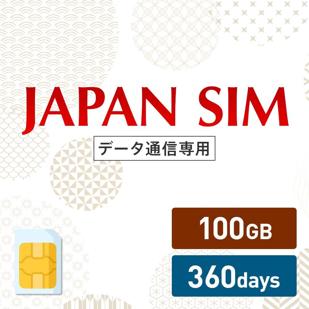 マユミ Mayumi Japan SIM日本 データ データSIM 通信プリペイドSIM iPhone docomoネットワーク利用 最大360日利用 100GB