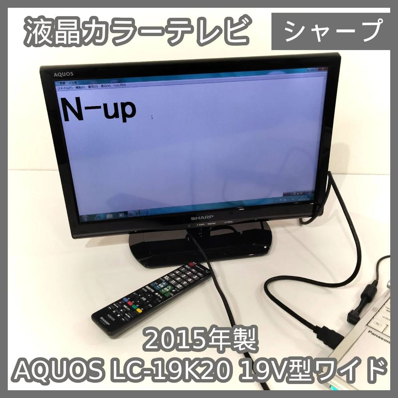 SHARP AQUOS LC-19K20 19型 2015年製 値下げしました Amazon | シャープ 19V型 ハイビジョン 液晶テレビ ブラック
