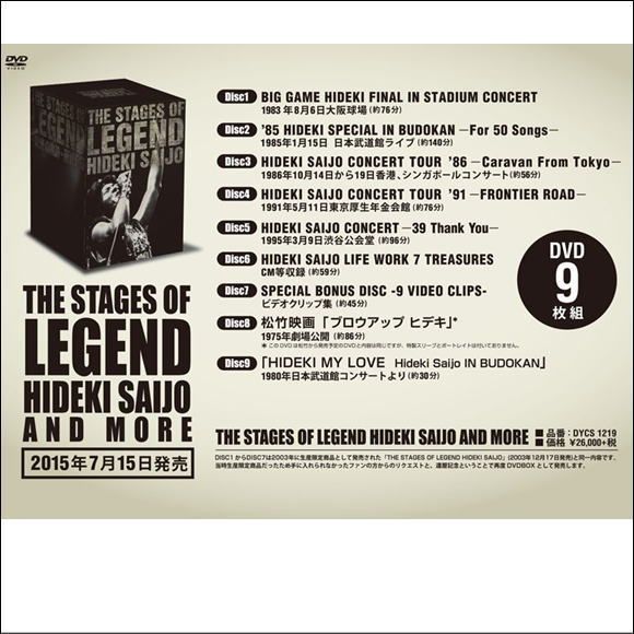 未開封新品 THE STAGE OF LEGEND HIDEKI SAIJO … 未開封新品 THE STAGE OF LEGEND HIDEKI SAIJO AND MORE 西城