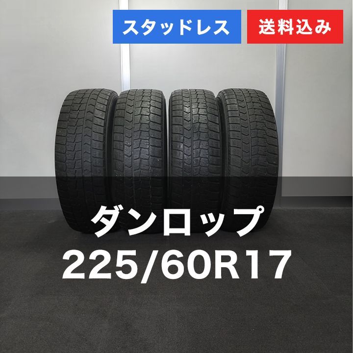 0 T 25061 _スタッドレスタイヤ DUNLOP ダンロップ WINTER MAXX WM 02 225 60 R 17 4本セット