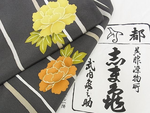 平和屋本店□極上 銀座 志ま亀 小紋 縞牡丹 たとう紙付き 正絹 逸品