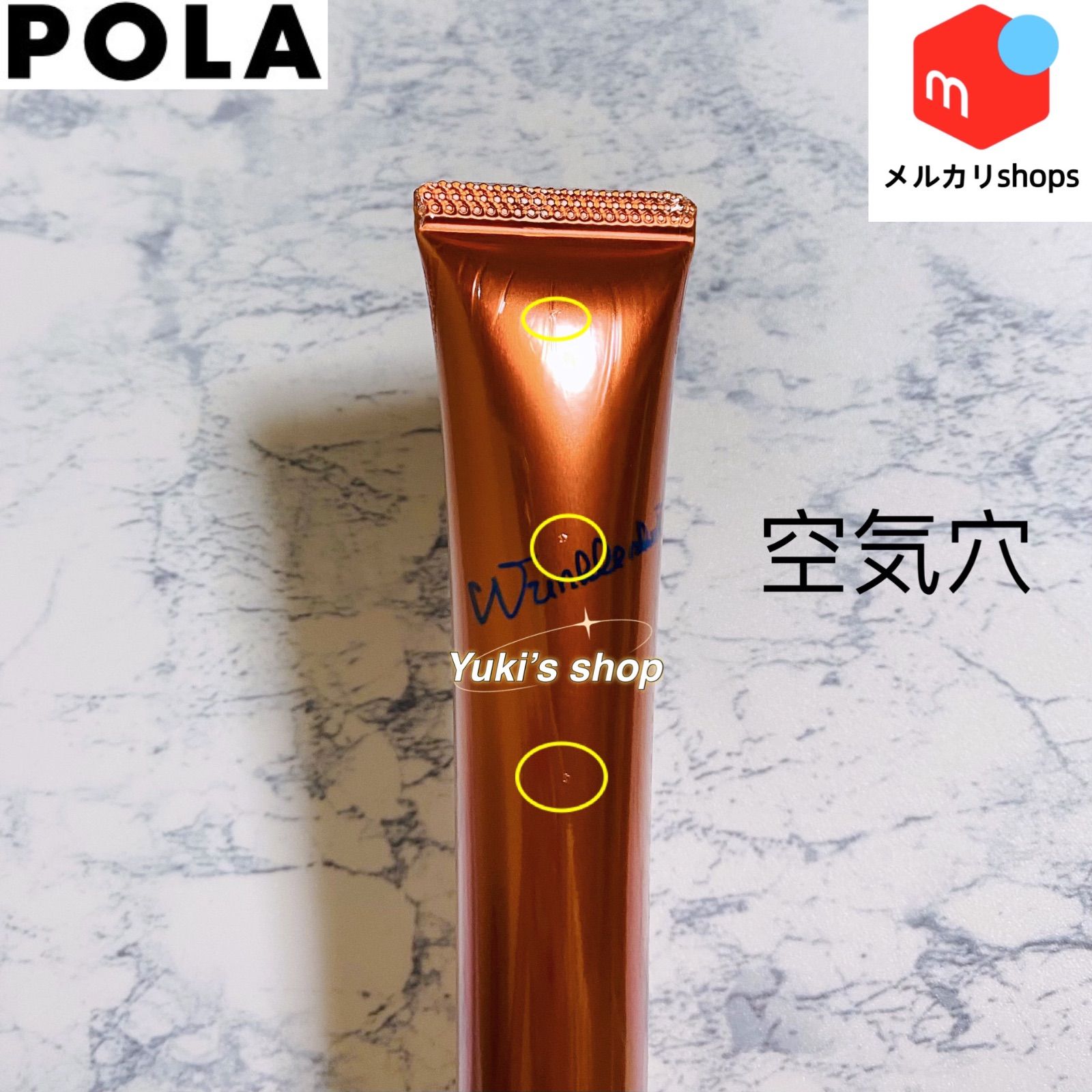 激安通販販売激安通販販売pola リンクルショット メディカルセラム N