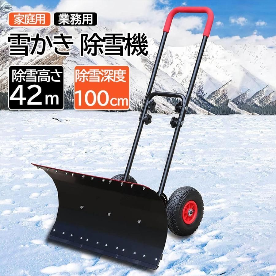 雪かき スコップ 除雪機 家庭用 手押し式 除雪スコップ 除雪と除氷 2in1 除雪 除雪幅74cm|100cm 除雪高さ42m 雪かき機 除雪用具 除雪作業 業務用 雪掻き 駐車場