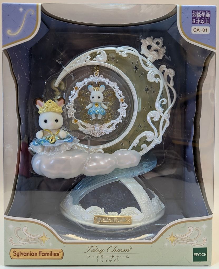 シルバニアファミリー - シルバニア　展40th 限定　フェアリーチャーム ミッドナイト エポック社 シルバニアファミリー キュートアクセサリー
