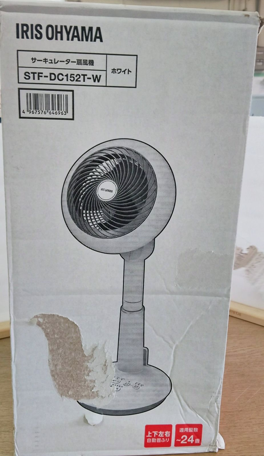 中古・美品・訳あり品】2024年製 アイリスオーヤマ サーキュレーター