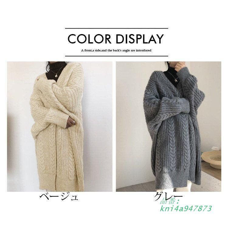 カーディガン レディース セーター ゆったり 秋冬 ドルマンスリーブ ニット アウター ゆったり 暖か 長袖トップス ロングカーディガン kni4a947873