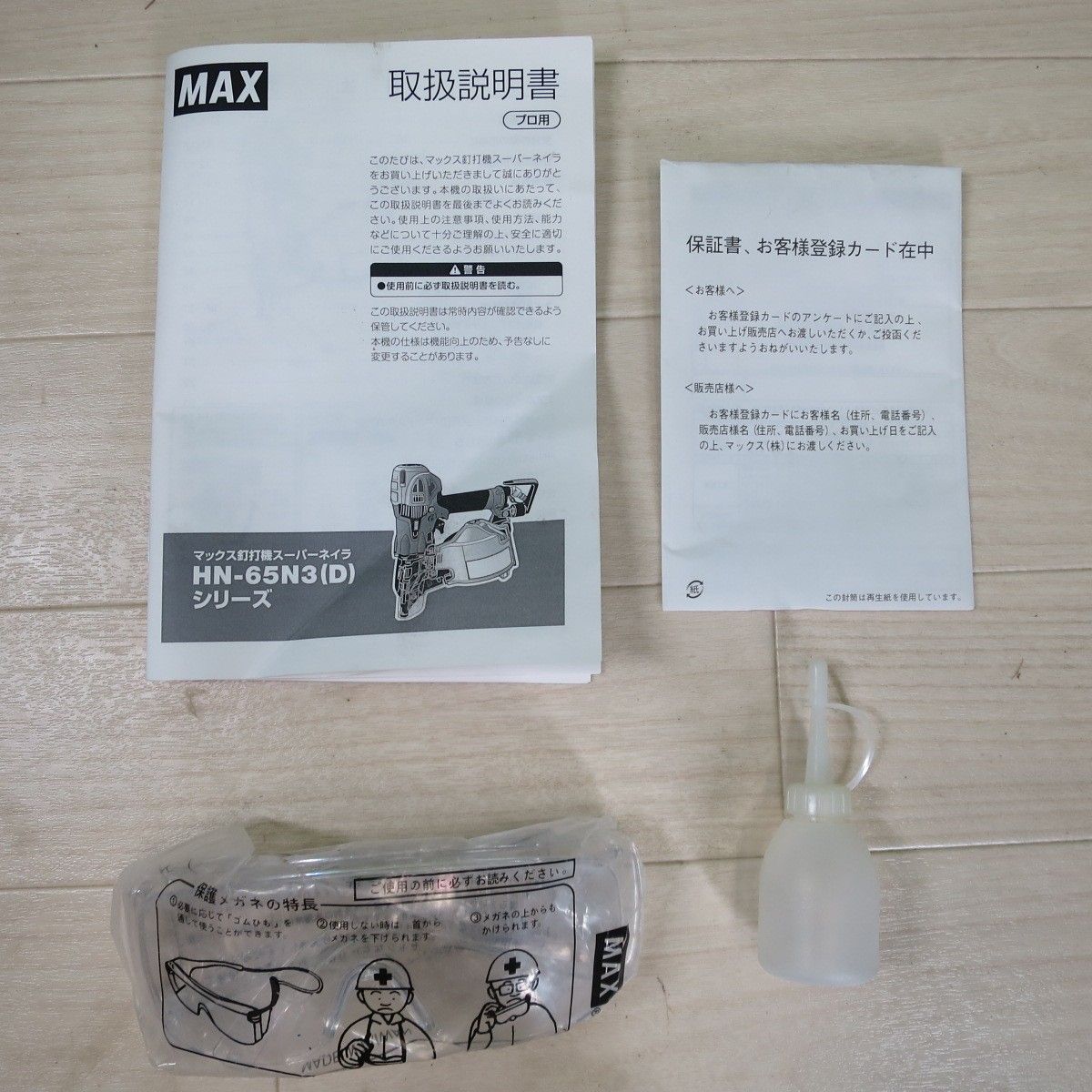 付き MAX 高圧 65mm マックス 釘打機 スーパーネイラ HN-65N3 D 釘打ち機 コイルネイラ HRDEVELOPMENT_JP