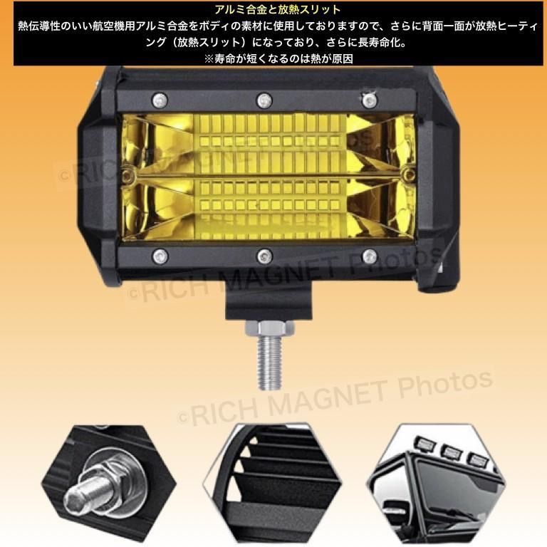 イエロー ワークライト 72w 作業灯 LED 2個 投光器 ランクル 集魚灯 前照灯 12v-24v 兼用 フォグランプ 防水 バイク オフロード  - メルカリ