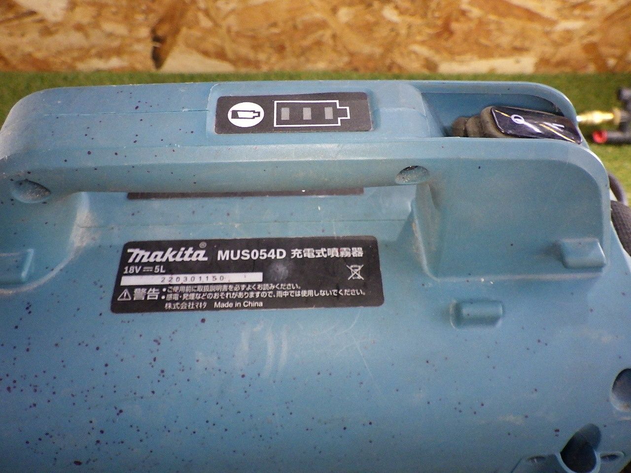 マキタ 充電式噴霧器
