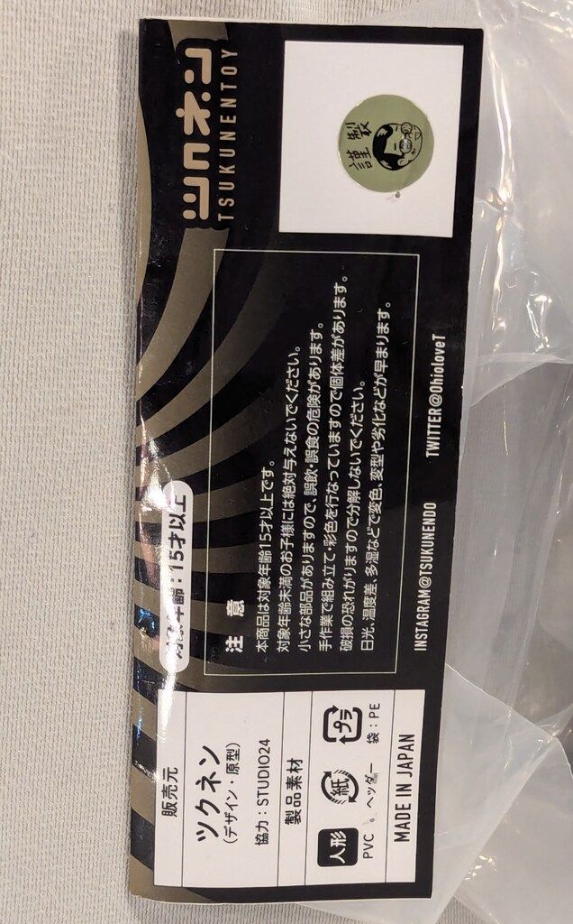 最強ヌエ公2期 ソフビ Yahoo!オークション -「ヌエ公」の落札相場・落札価格