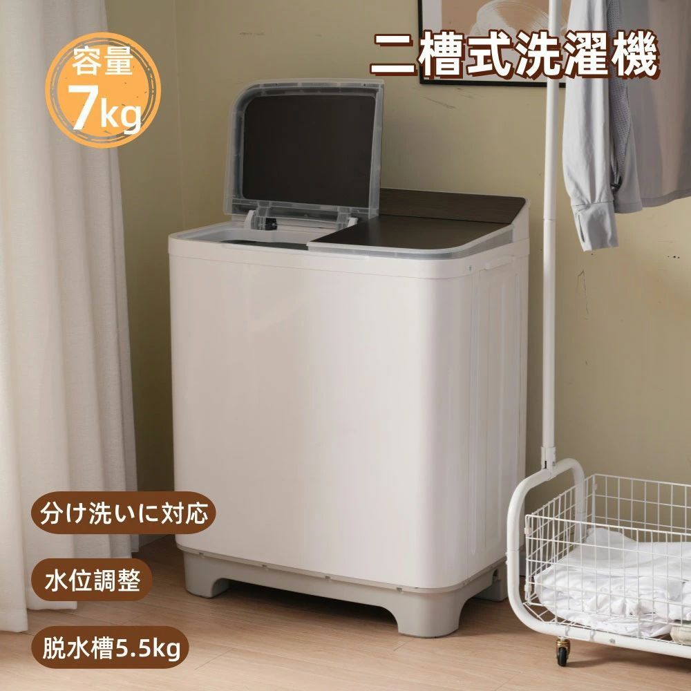 二槽式洗濯機 洗濯機 全自動洗濯機 洗濯槽7kg/脱水槽5.5kg 縦型 7キロ キレイ タイマー コンパクト 一人暮らし 二層式洗濯機 節電 大容量 布団 ステンレス槽 まとめ洗い 脱水器 縦型洗濯機