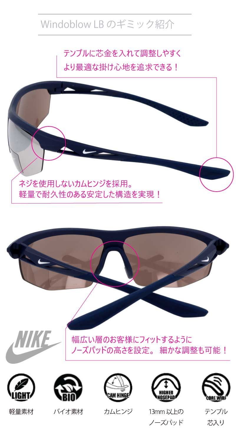 新品 正規品 NIKE ナイキ サングラス スポーツサングラス FV2375 450 ミラーレンズ Windblow LB スポーツ ゴルフ ジョギング 野球 ランニング マラソン 運転 自転車 ドライブ 登山 ハイキング アウトドア 紫外線対策 uvカット 新品 正規品 NIKE ナイキ サングラス スポーツサングラス FV2375 450 ミラーレンズ Windblow LB スポーツ ゴルフ ジョギング 野球 ランニング マラソン 運転 自転車 ドライブ 登山 ハイキング アウトドア 紫外線対策 uvカット