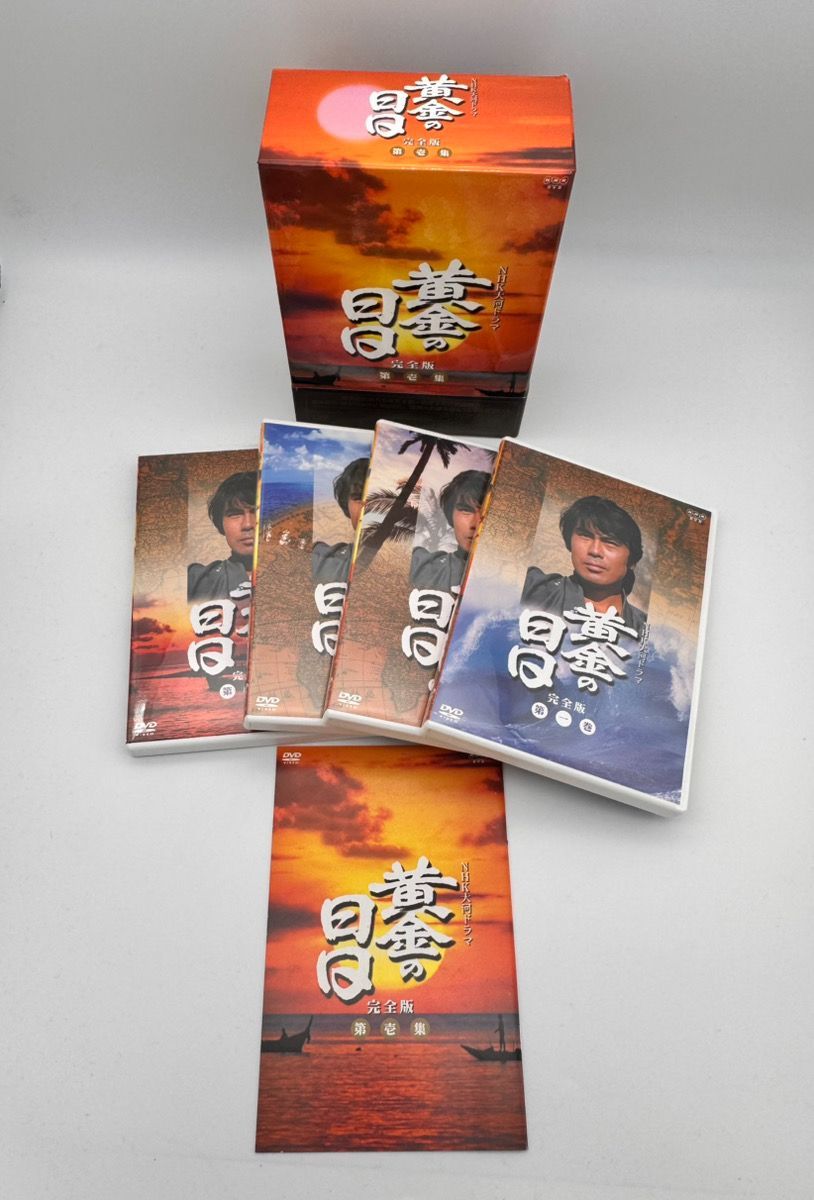 黄金の日は 完全版 第壱集DVDBOX