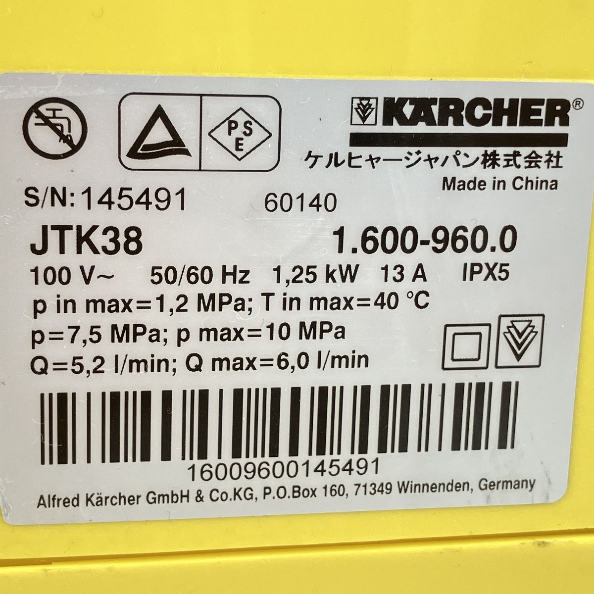KARCHER