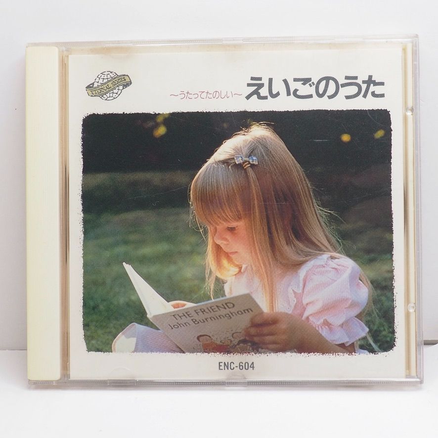 うたってたのしい〜 えいごのうた みんな知ってる18曲入りCD 歌詞