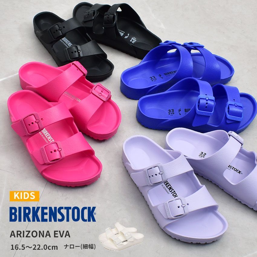 ビルケンシュトック サンダル 1018924 1018925 キッズ ジュニア 子供 アリゾナ EVA BIRKENSTOCK カラー:03.ウルトラブルー 品番：1082-0096