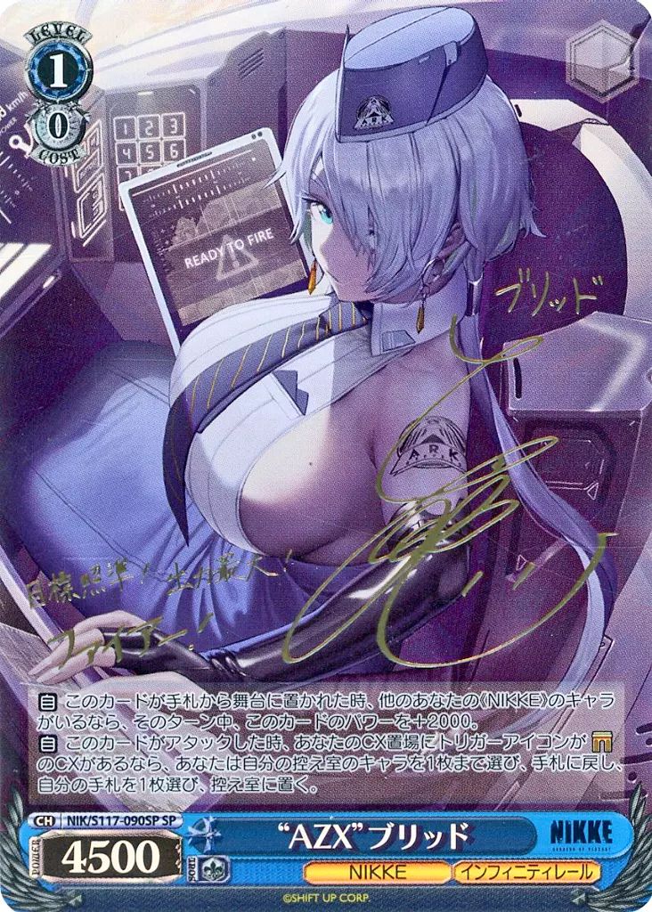 PSA10 ヴァイス　AZX　ブリッド　SP　NIKKE　ニケ　上田瞳 PSA10 ヴァイス AZX ブリッド SP NIKKE ニケ 上田瞳 - メルカリ