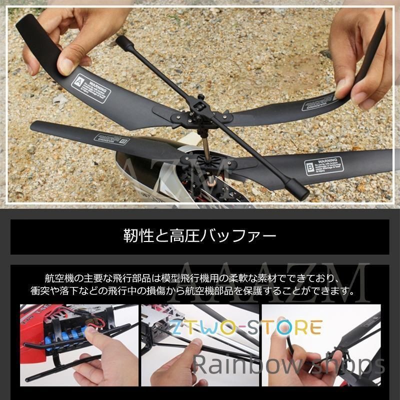 ラジコン飛行機 スマホ連動