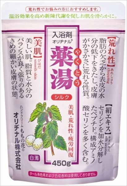 まとめ買い-12点セット オリヂナル薬湯シルク エコパック ４５０ｇ オリヂナル 入浴剤