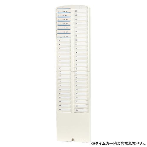 アマノ カードラック 50S-W (1点)