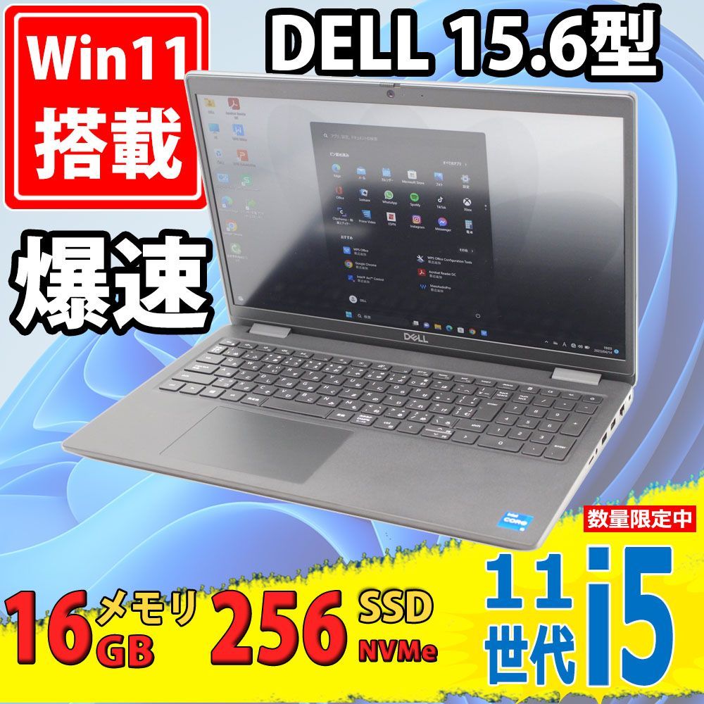 中古美品 フルHD 15.6型 DELL Latitude 3520 Windows11 11世代 i5-1145G7 16GB NVMe  256GB-SSD カメラ Wi-Fi6 Office付 中古パソコン【ノートパソコン 中古パソコン 中古PC】 - メルカリ