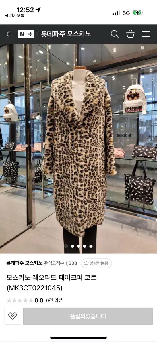 Moschino(モスキーノ) レオパード フェイクファー コート - メルカリ