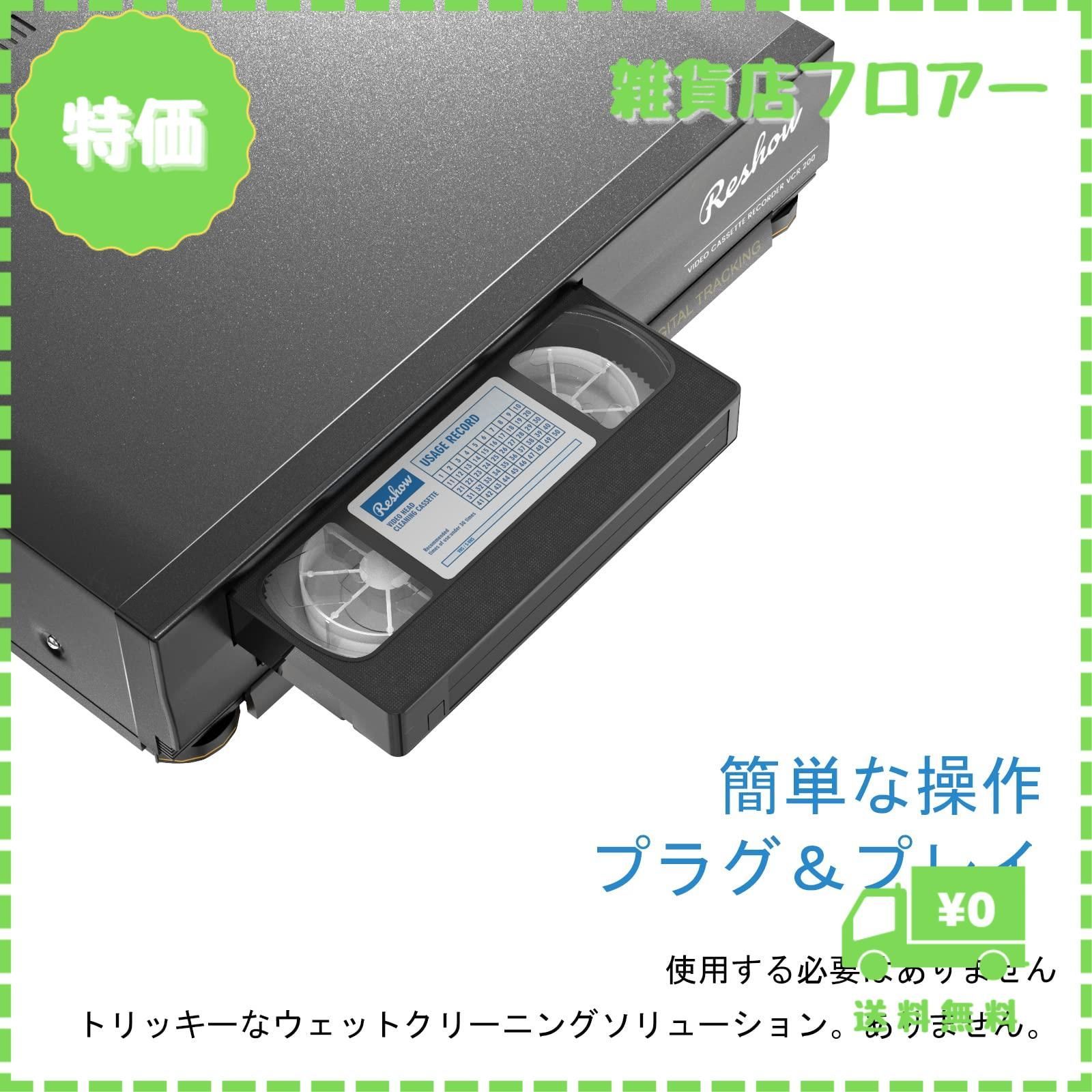 迅速発送】Reshow VHS/VCRプレーヤー用クリーンテープ ドライテクノロジー 液体不要 30回まで再利用可能 - メルカリ