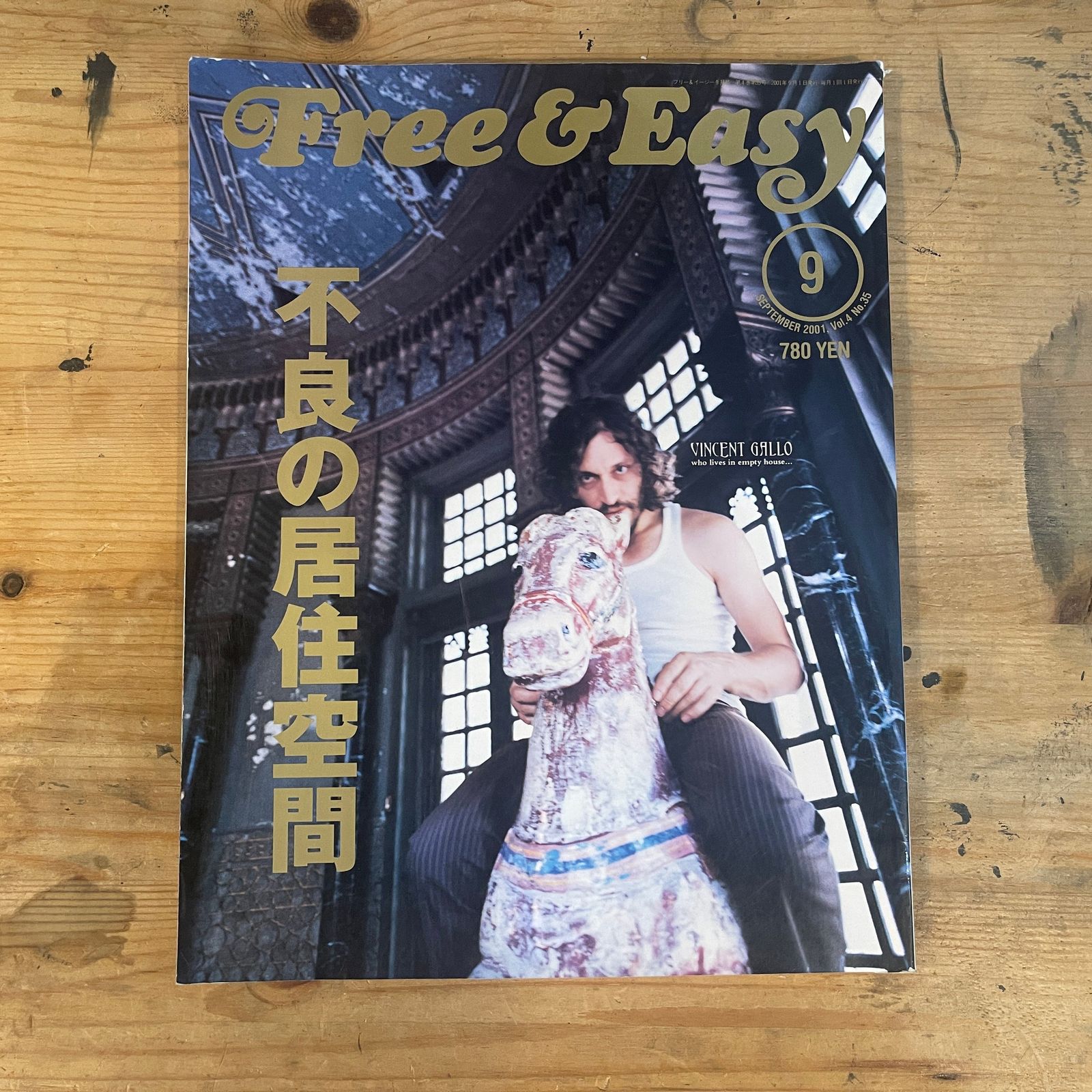 レア！ファッション誌　Free&amp;Easy 27冊セット　貴重な廃刊誌 レア！ファッション誌 Free&Easy 27冊セット 貴重な廃刊誌
