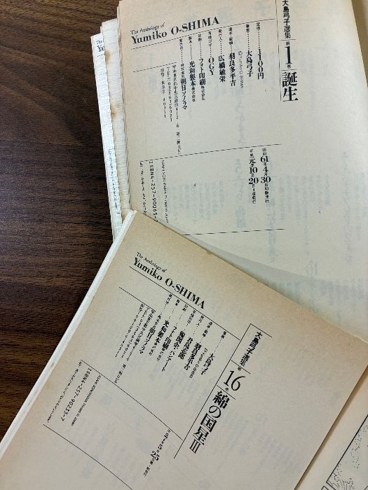 大島弓子選集 8冊セット 大島弓子選集 第1期 全10巻セット |本 | 通販 | Amazon